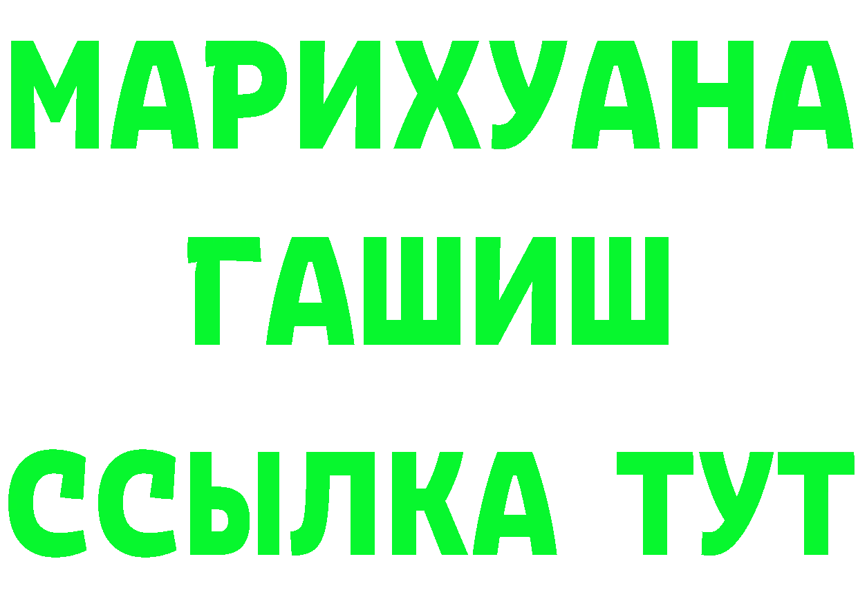 БУТИРАТ бутандиол ТОР площадка гидра Шуя