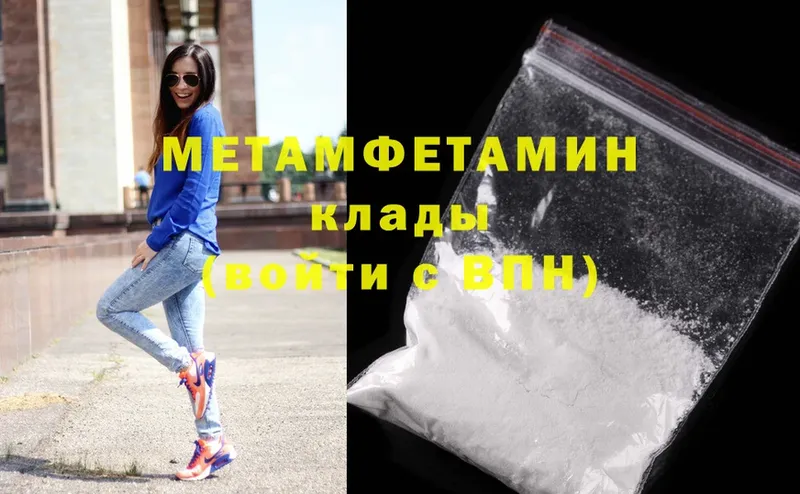 закладка  Шуя  Первитин Methamphetamine 